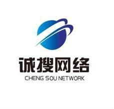 廈門誠搜網(wǎng)絡(luò)科技