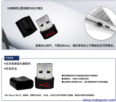 【供應(yīng)善耕堂迷你MINI-DING-S優(yōu)盤(pán)】?jī)r(jià)格,廠(chǎng)家,圖片,U盤(pán),深圳市善耕堂科技-