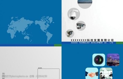 安防畫(huà)冊(cè)封面圖片素材