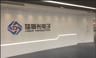 安徽藍盾光電子科技啟用網(wǎng)會科技視頻會議