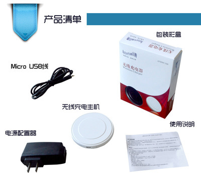 【工廠首發(fā)諾基亞Lumia920手機無線充電器,支持QI協(xié)議】價格,廠家,圖片,手機充電器,深圳市安特嘉華科技-