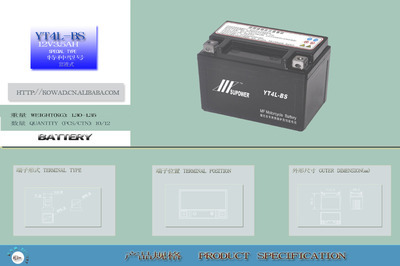 【批發(fā)供應摩托車鉛酸蓄電池YT4L-BS 12V3.5Ah】價格,廠家,圖片,蓄電池/電瓶,廣州市柯衛(wèi)達科技-