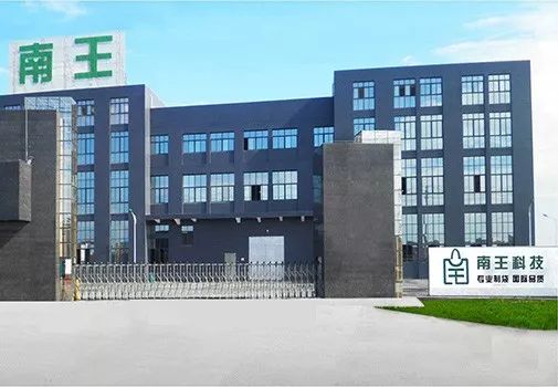 福建南王攜手上海印智,讓管理鏈條 動(dòng) 起來