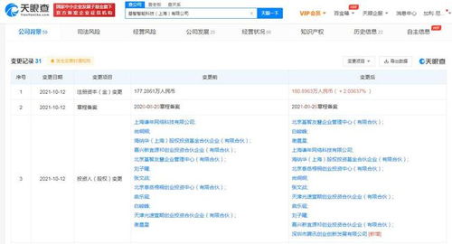 騰訊投資基智智能，AI大數據賦能智能銷售服務新生態